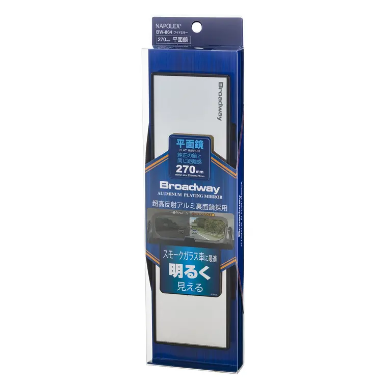 Broadway Mirrors Aluminum Wide 270Mm Flat 2