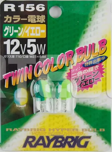 Raybrig R156 T10 194 12V 5W Green/Yellow Light Bulb 1