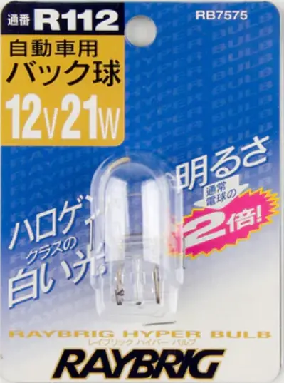 Raybrig Stanley R112 - 7440 12V 21W Hyper Clear Mini-Bulb 1
